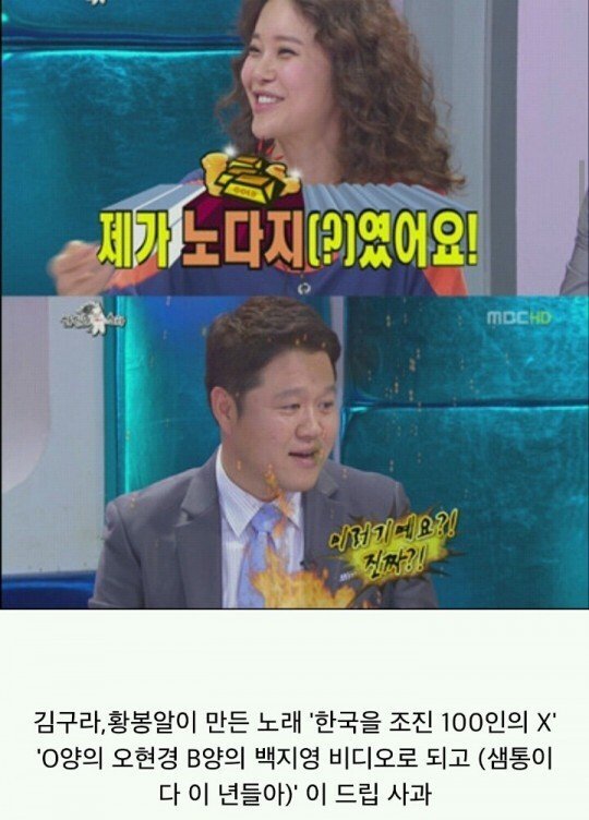 세탁 엄청 잘된 연예인 원탑