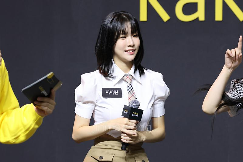 이아린