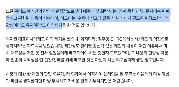 하이브 내부 문건 파장…미성년자에 “섹스어필” “놀랄 만큼 못생김”