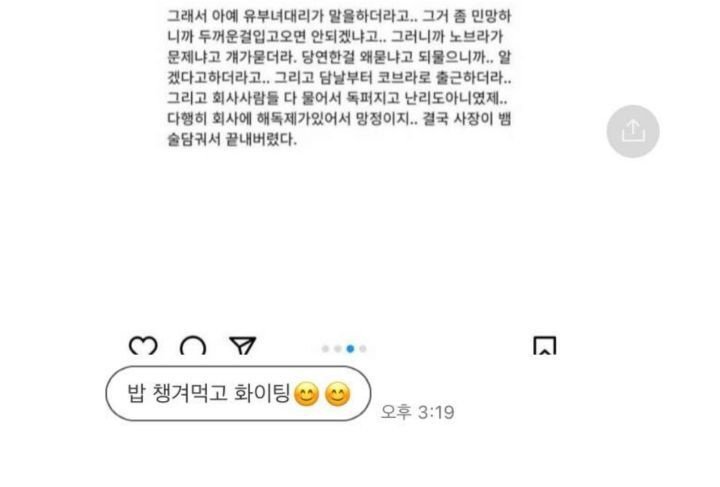 평소엔 지적인 새언니가 아가씨에게 보내는 카톡 ㄷㄷ