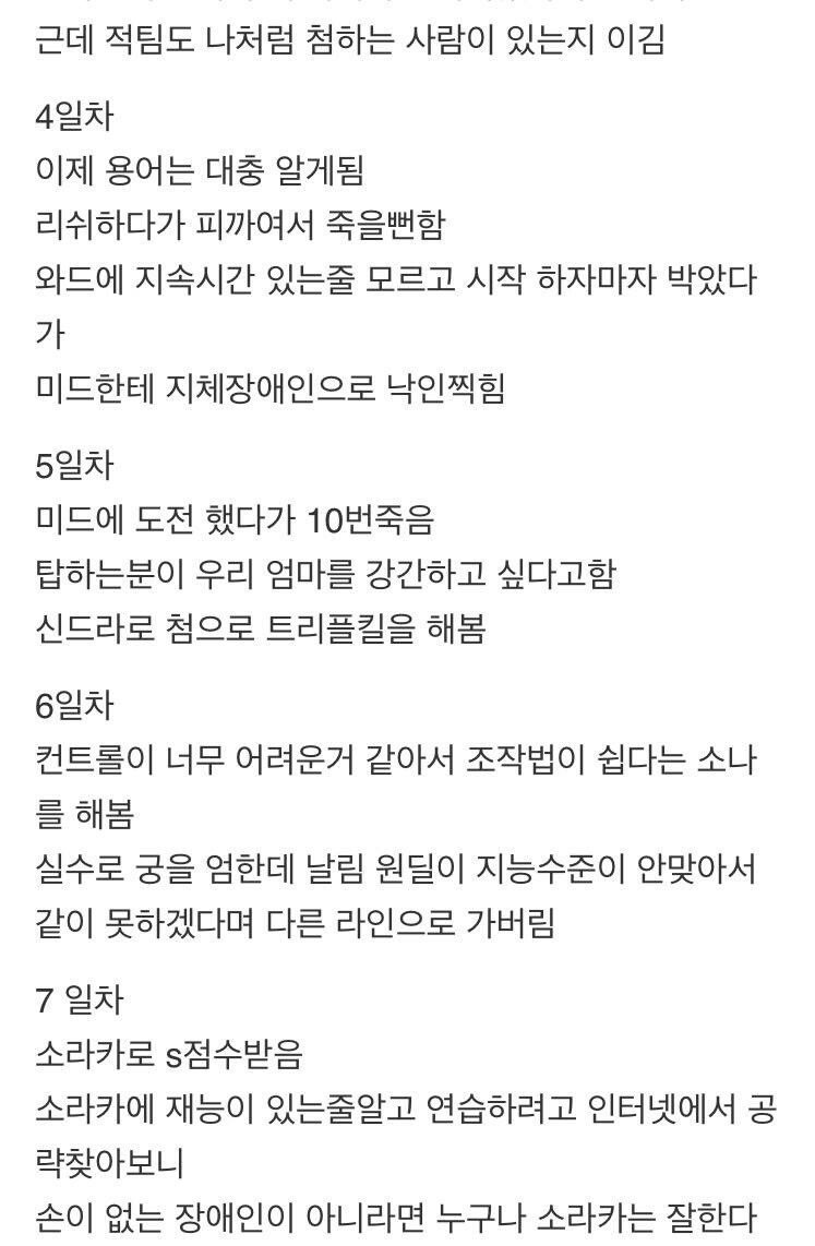 롤 시작한지 1주일된 뉴비의 후기