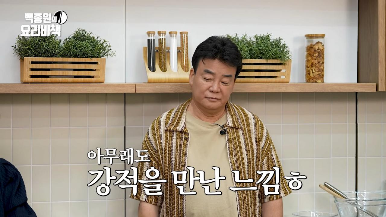 취사장교 출신 백종원에게 음식으로 태클을 걸 수 있는 대량조리 전문가