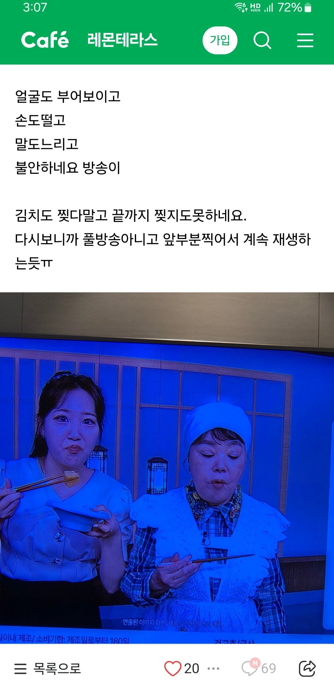 김수미 별세.. 한 달 전부터 증세보였음.. ㄷㄷㄷ