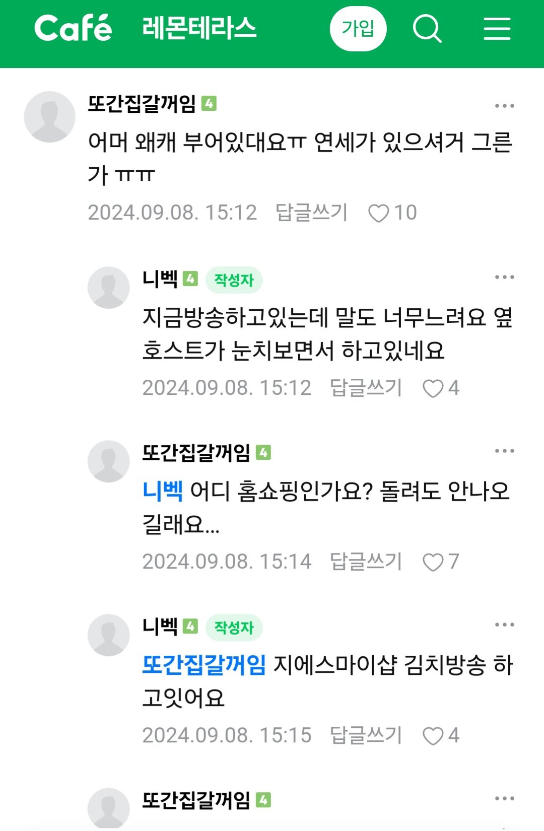 김수미 별세.. 한 달 전부터 증세보였음.. ㄷㄷㄷ