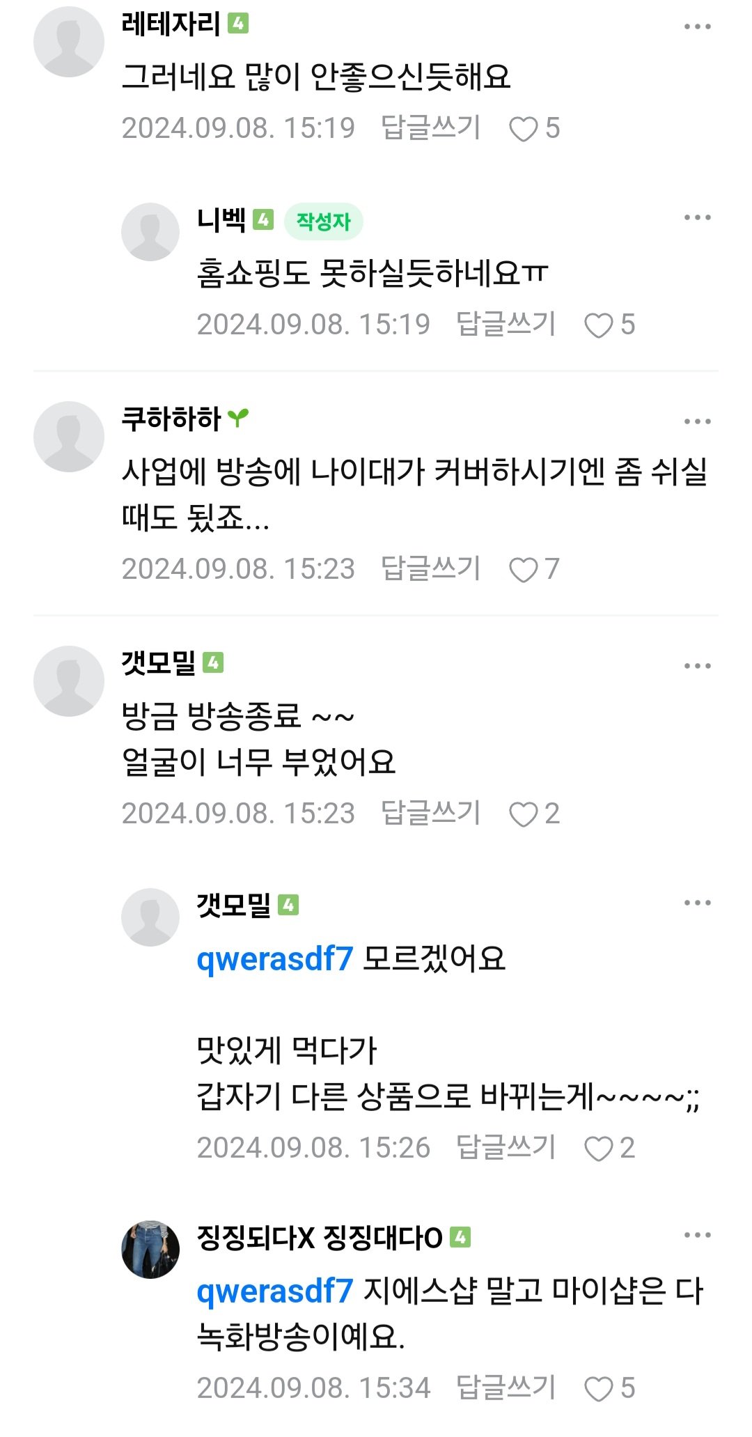 김수미 별세.. 한 달 전부터 증세보였음.. ㄷㄷㄷ