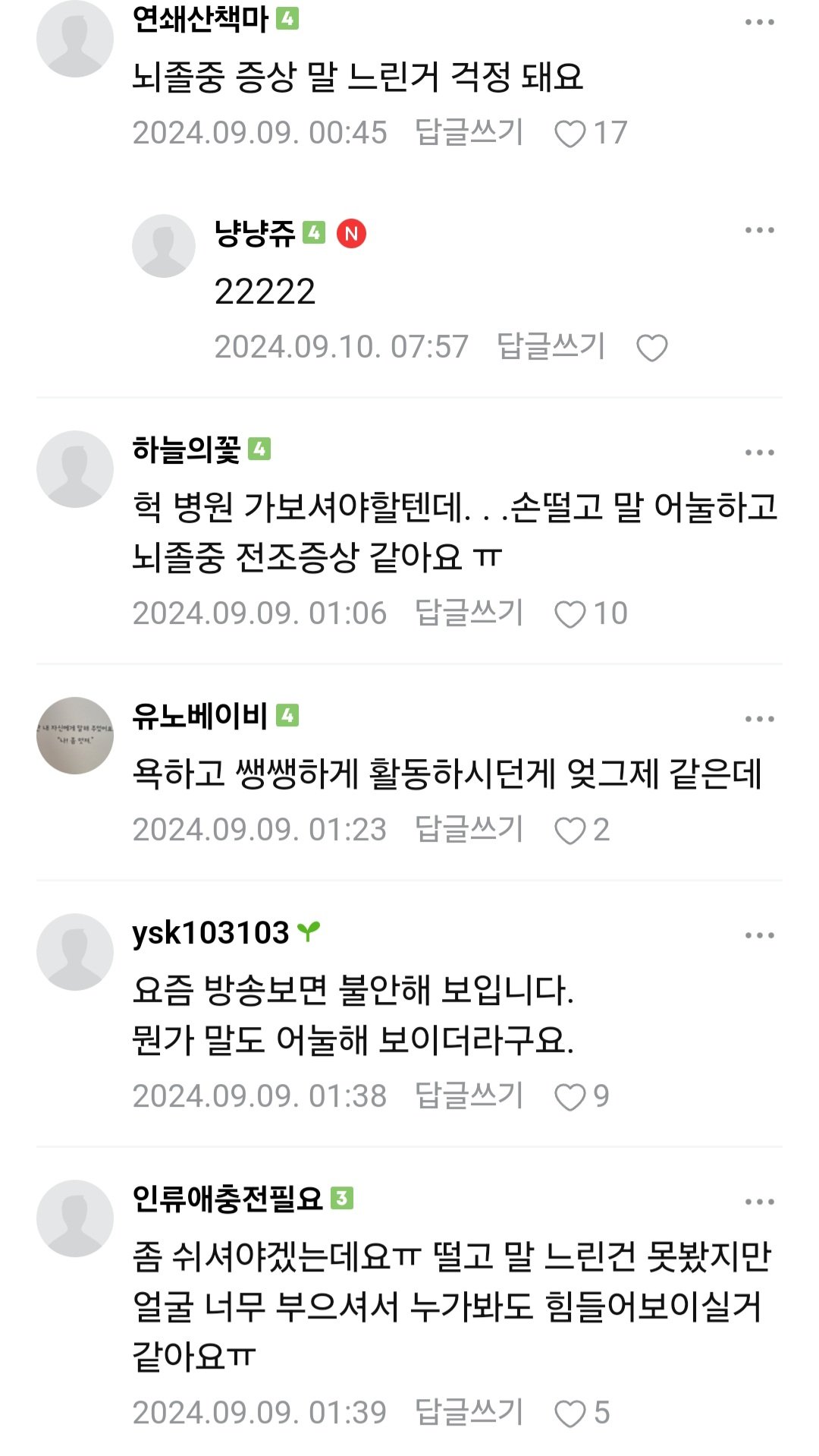 김수미 별세.. 한 달 전부터 증세보였음.. ㄷㄷㄷ