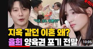 굳이 영상을 만들어서 일을 크게 만든 유튜버
