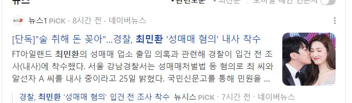 굳이 영상을 만들어서 일을 크게 만든 유튜버