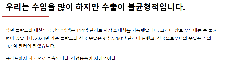 폴란드 대통령 두다 "우리가 너네전차 사주니까 너네도 우리 닭, 소고기좀 사줘"