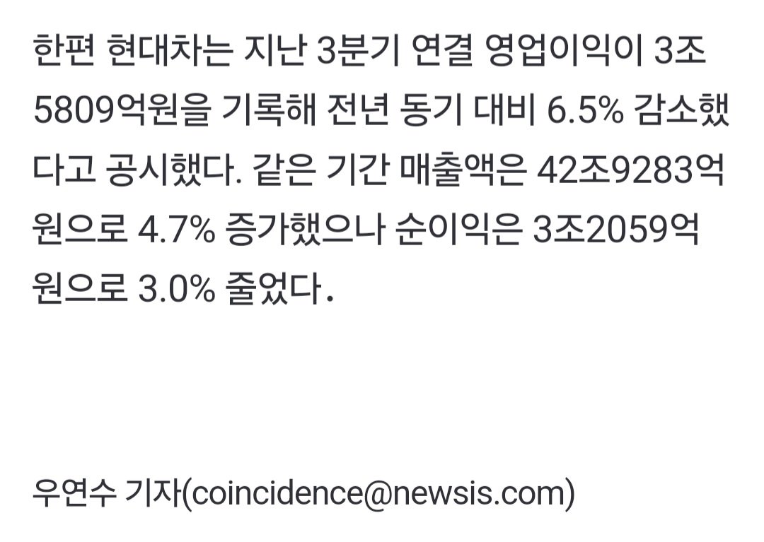 [단독]현대차, '獨 디젤차 벌금' 870억 물어