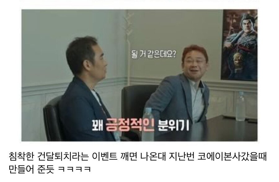 침착맨 근황