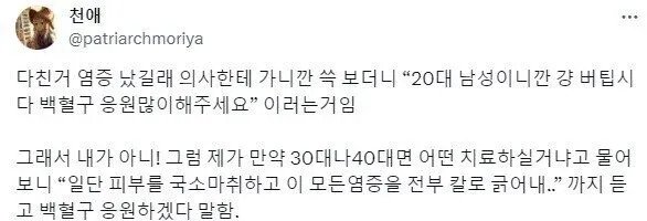 ??: 20대 남자니까 버티세요...