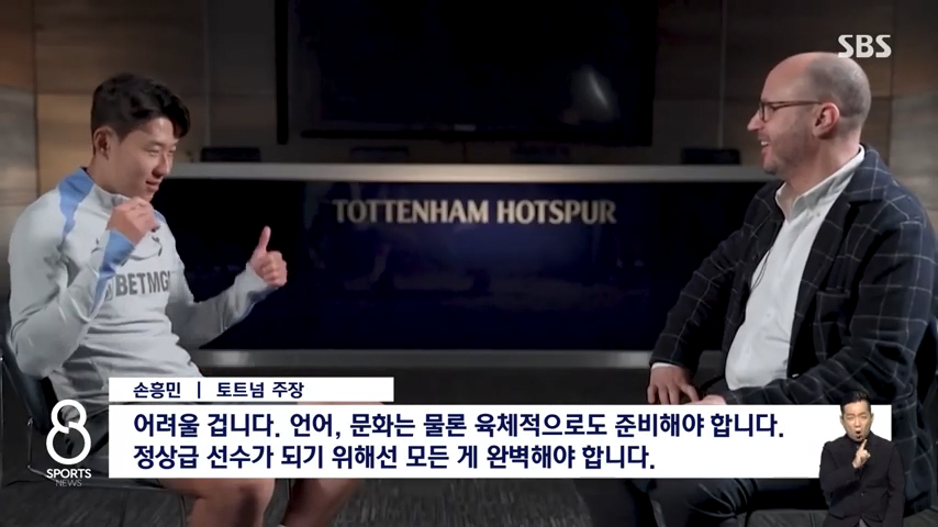 손흥민 "난 건재하다. 양민혁에게 양보해줄 생각 전혀 없어".jpg