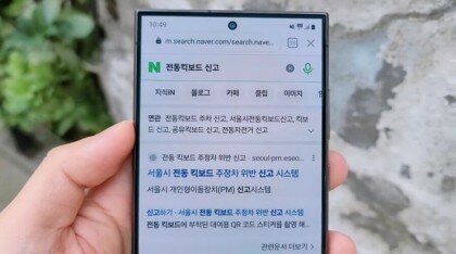 전동킥보드를 아무데나 팽개친거 벌금먹이는법