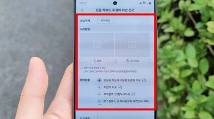 전동킥보드를 아무데나 팽개친거 벌금먹이는법