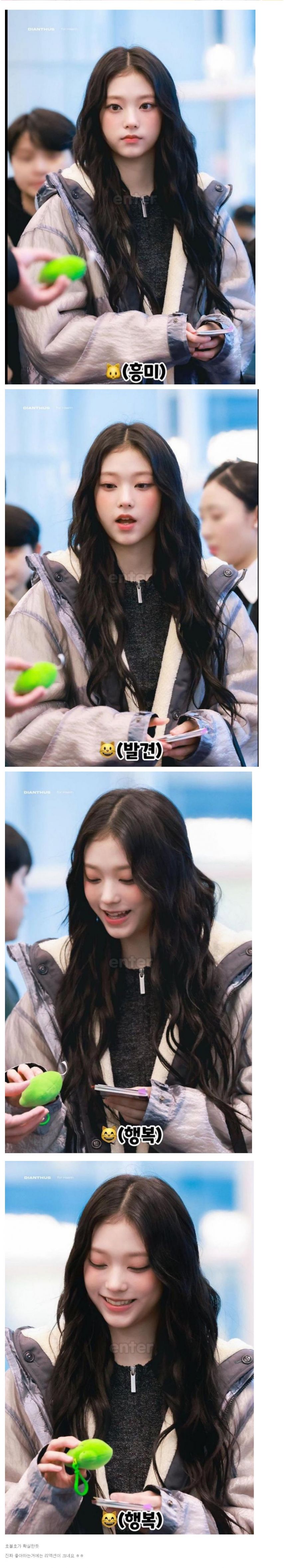 공항에서 팬이 주는 개구리 키링 발견한 뉴진스 해린 반응