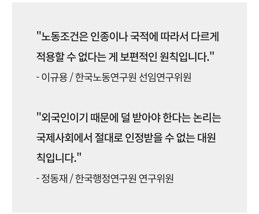선진국은 외국인 최저임금을 내국인과 달리 지급할까