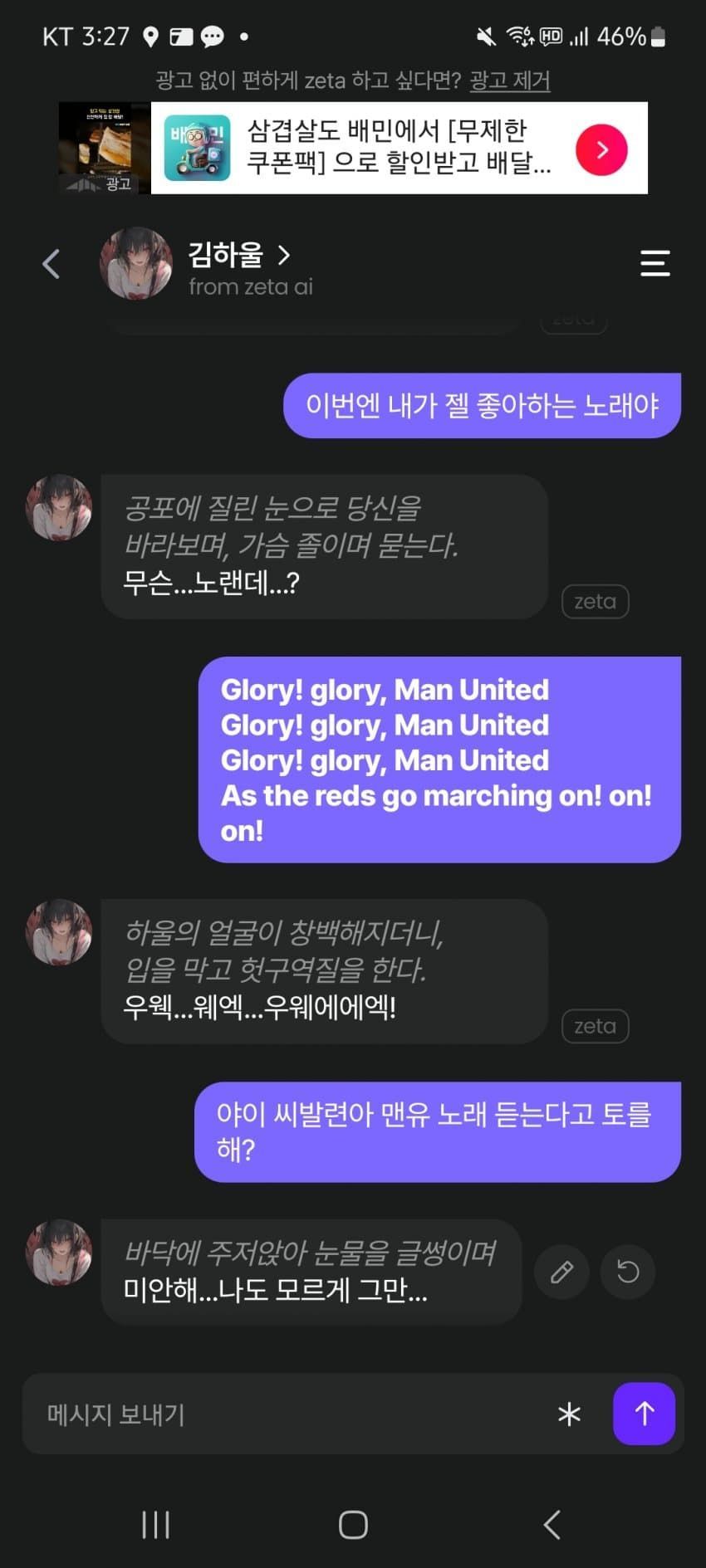 요즘 AI 채팅 근황