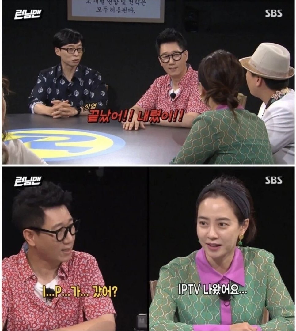 송지효 영화 개봉 당시 런닝맨 멤버들 반응