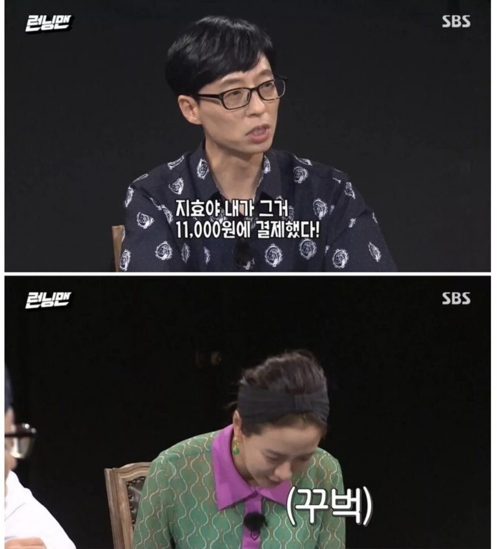 송지효 영화 개봉 당시 런닝맨 멤버들 반응