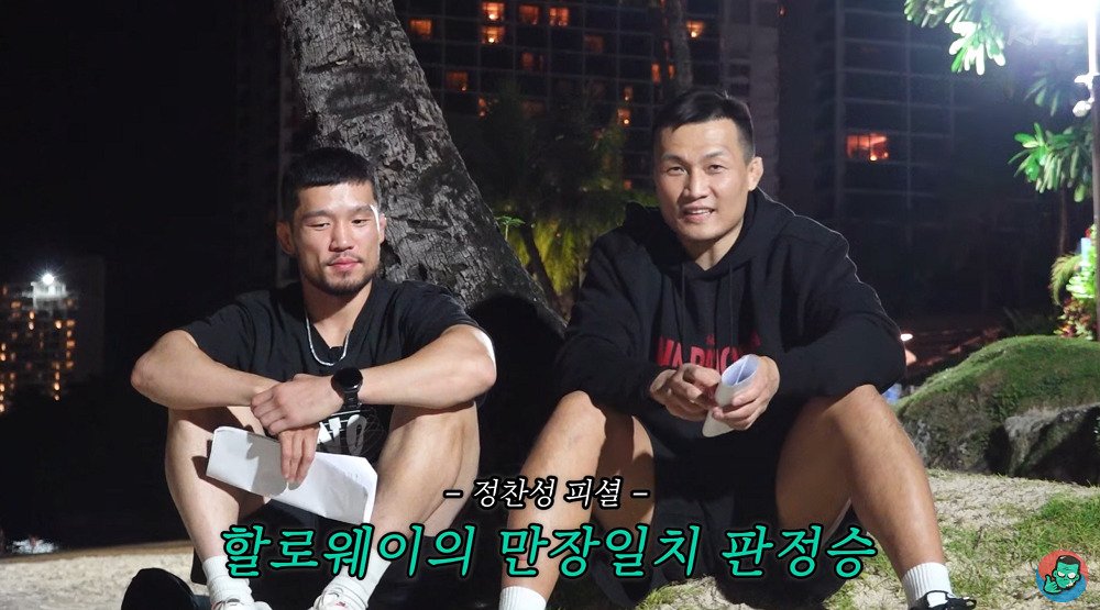 [속보] 다시보는 정찬성의 UFC 놀라운 예측