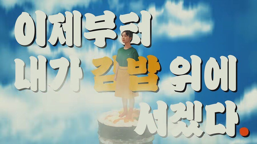 김천이 김밥축제를 여는 단순한 이유
