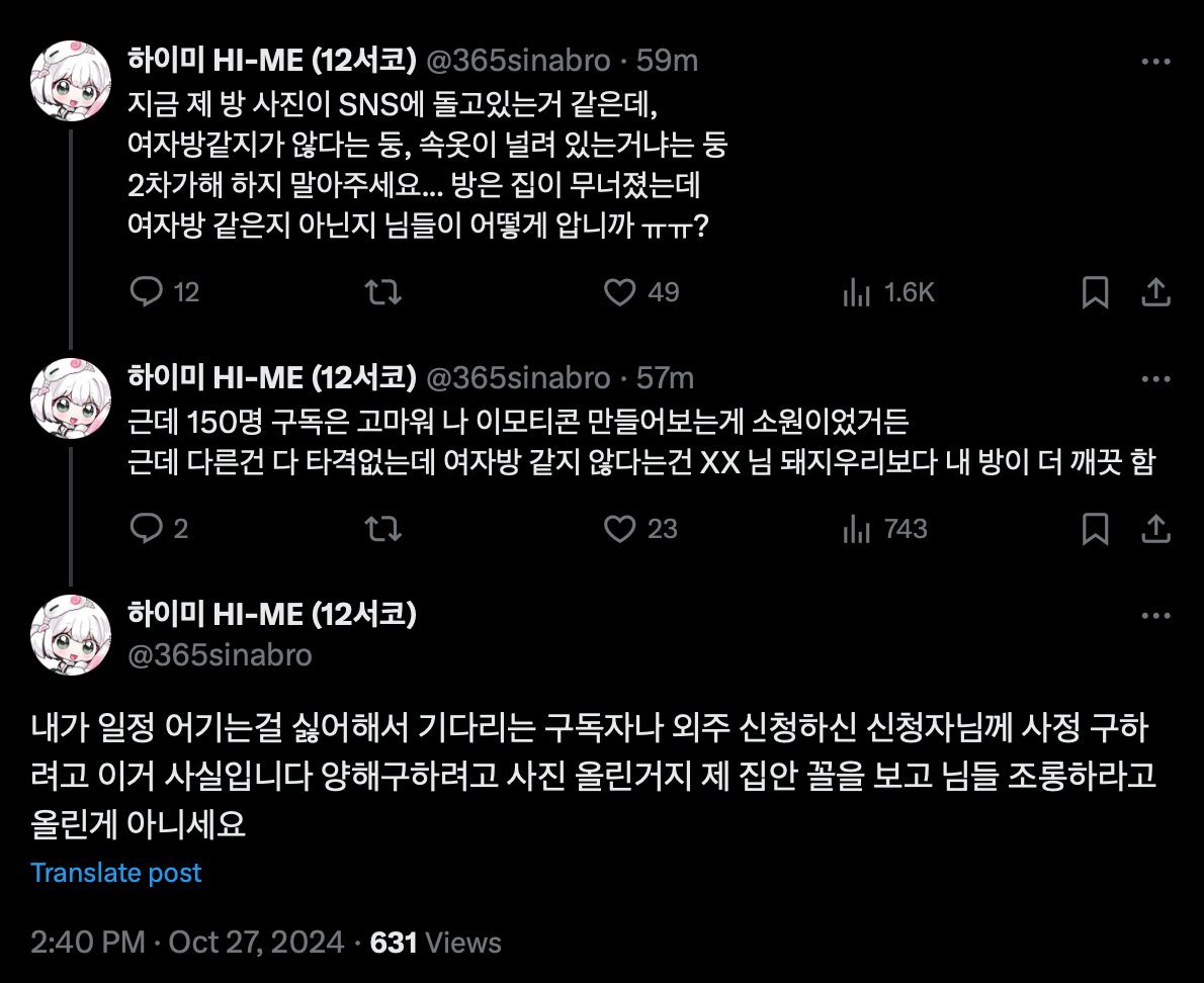 진짜 집이 무너져 휴방하는 스트리머 근황 + 반응 추가
