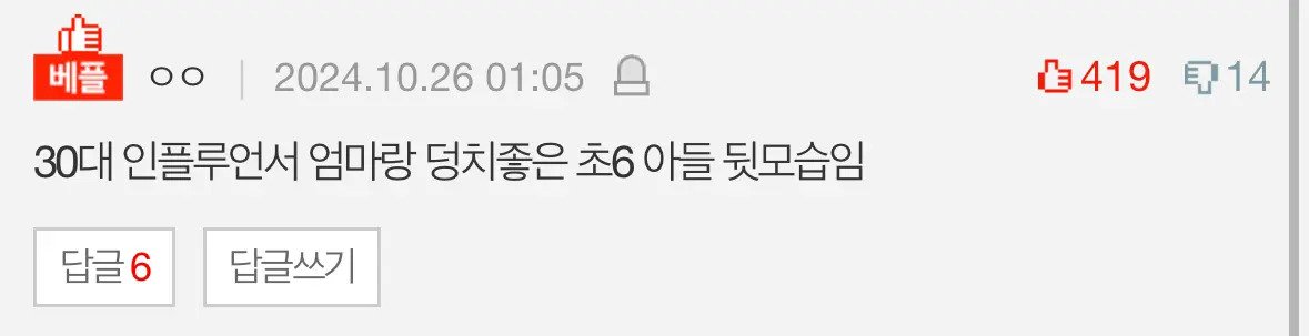 조세호 신혼여행 여초 반응