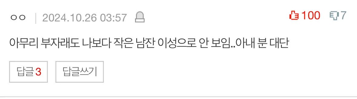 조세호 신혼여행 여초 반응