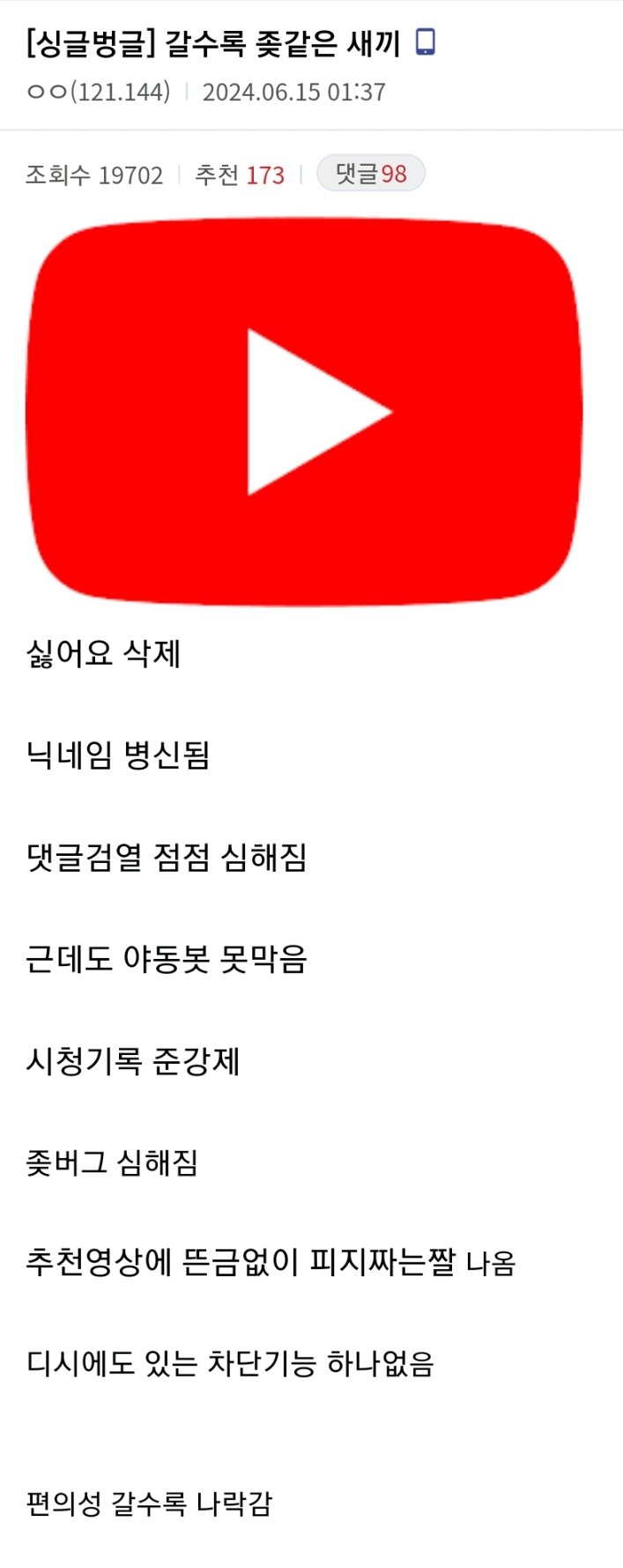 갈수록 좆같은 새끼 원탑..