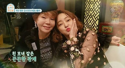 故김수미 배우가 며느리에게 집을 증여해준 이유