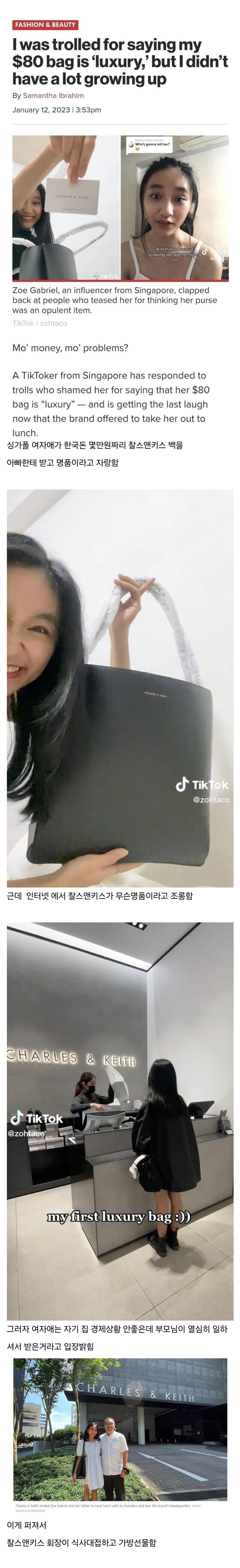 찰스앤 키스 가방을 명품이라고 소개한 소녀