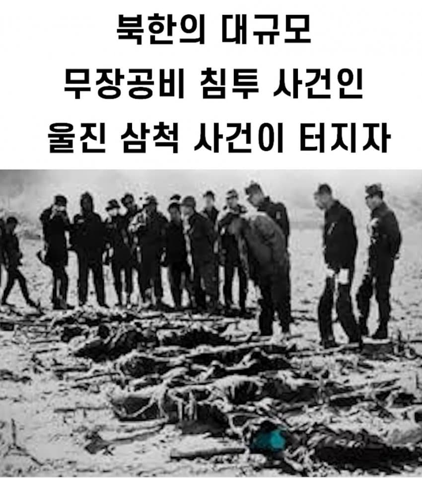 정보사 레전드 북파 공작 작전