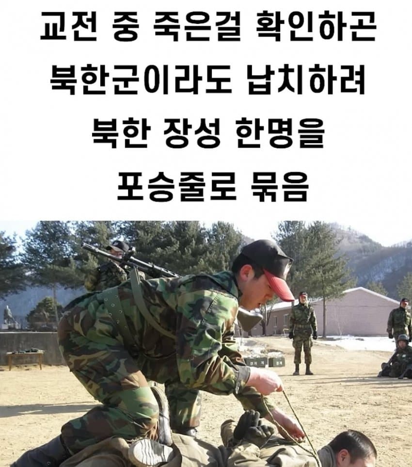 정보사 레전드 북파 공작 작전