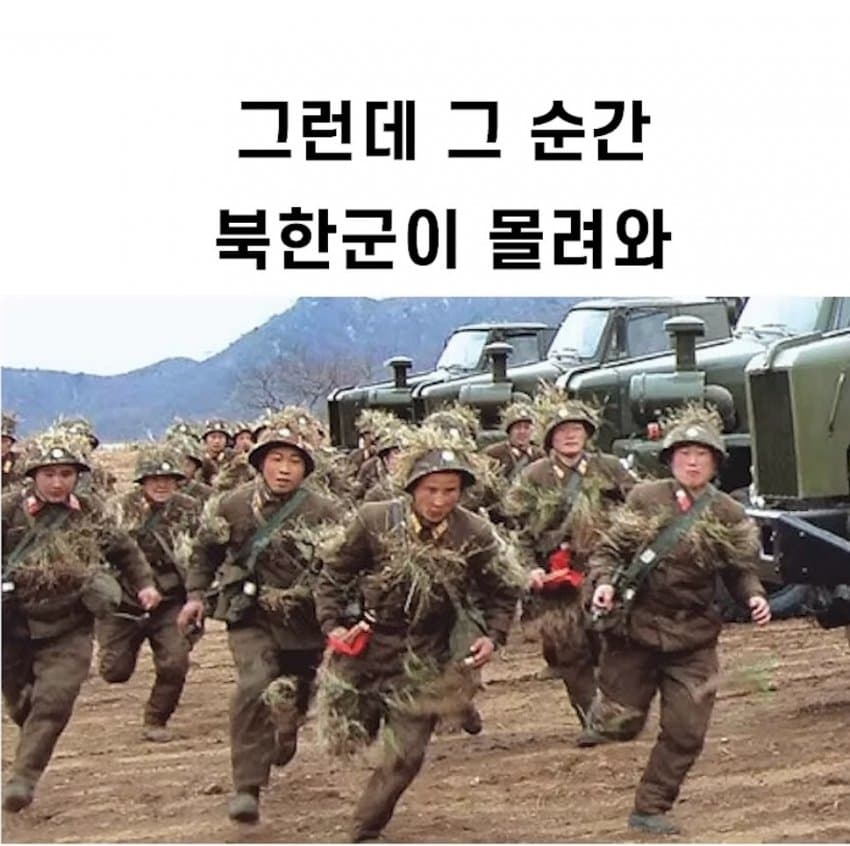 정보사 레전드 북파 공작 작전