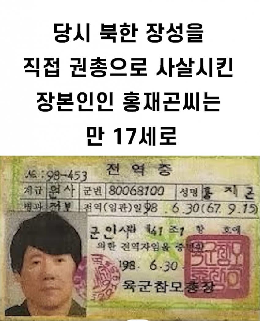 정보사 레전드 북파 공작 작전