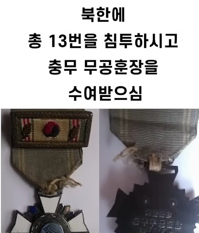 정보사 레전드 북파 공작 작전