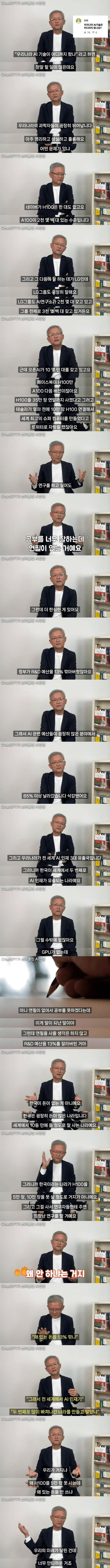 생각보다 더 절망적인 R&D 현장 실태