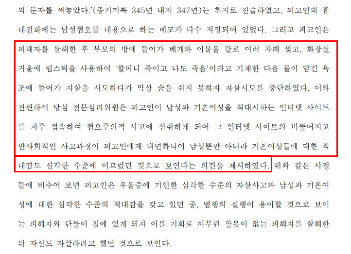 페미의 패악질중 이게 최고지 않을까 싶은 사건