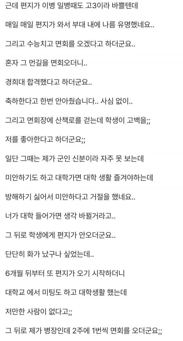 과외하는 여학생과 벌어진 일들