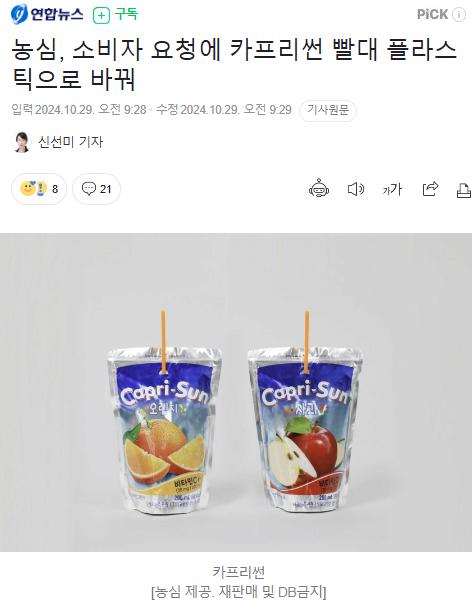 카프리썬 근황 ㄷㄷㄷㄷ...