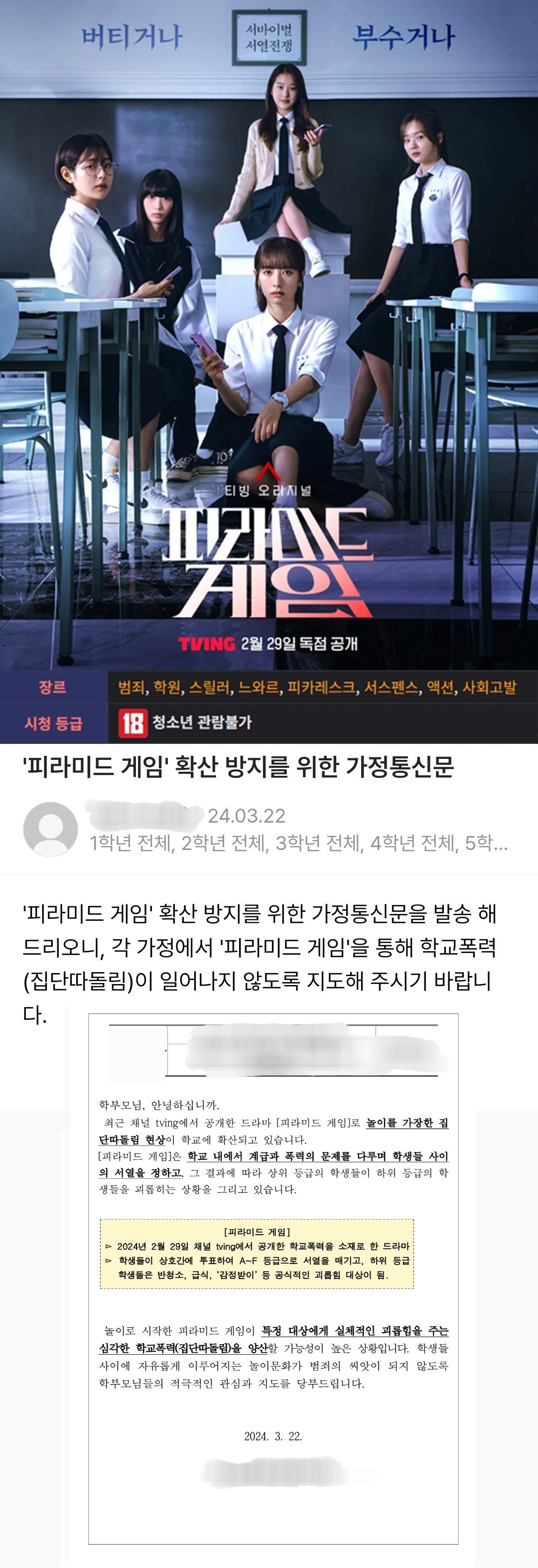 요새 초등학생들 특징 ㄷㄷㄷㄷ