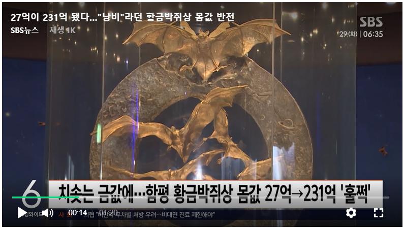 27억이 231억 됐다…함평군 엔비디아 근황