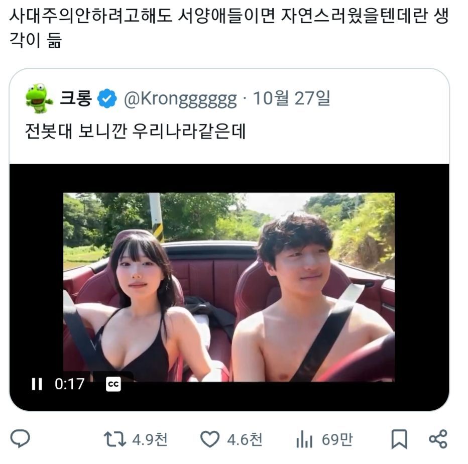 동양인은 하면 안되는 거