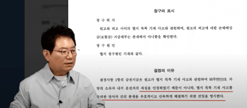 한문철 레전드 백스탭부부 고소 근황 ㄷㄷㄷㄷ