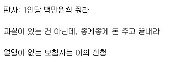 한문철 레전드 백스탭부부 고소 근황 ㄷㄷㄷㄷ