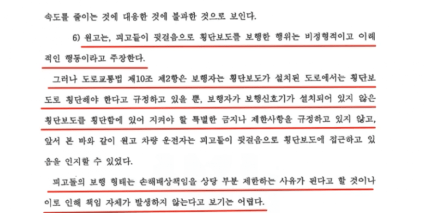 한문철 레전드 백스탭부부 고소 근황 ㄷㄷㄷㄷ