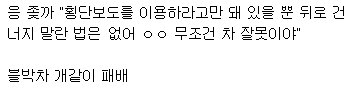 한문철 레전드 백스탭부부 고소 근황 ㄷㄷㄷㄷ