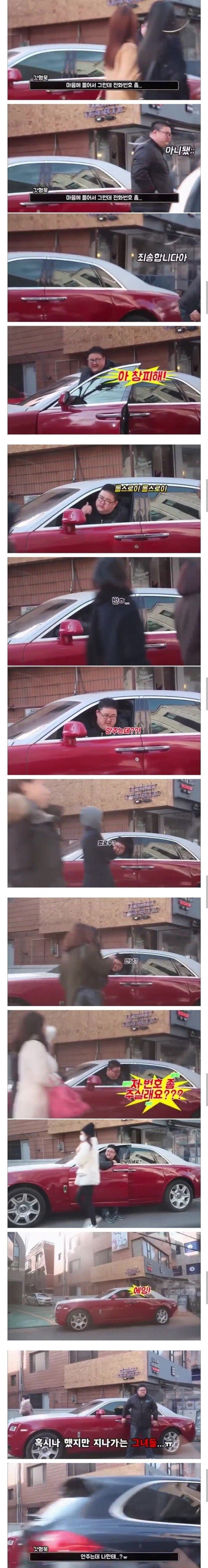 롤스로이스 타고 있어도 여자 못꼬시는 이유....