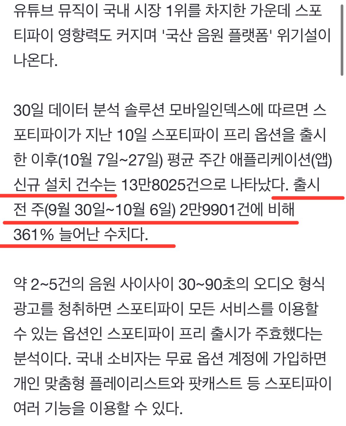 현재 ㅈ됐다는 국내음원 스트리밍사이트 근황 ㅎㄷㄷㄷㄷ